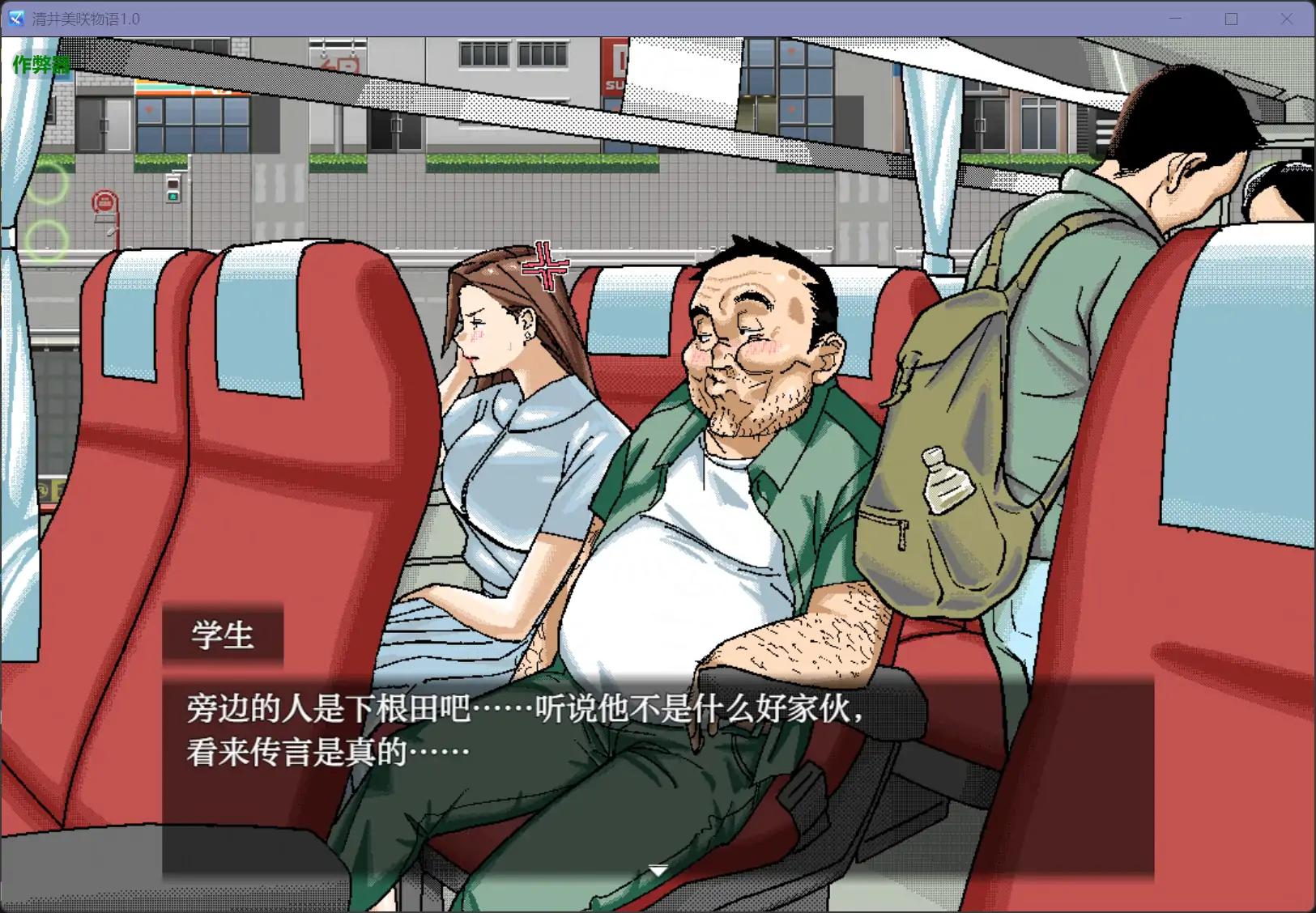 【日系RPG/AI汉化/人妻】清井美咲物语1.0【PC+安卓/0.96G】 更新图 1