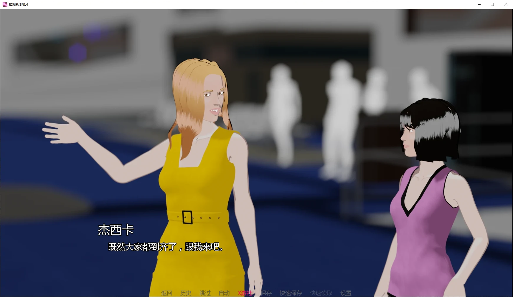 【亚洲SLG/AI汉化/3D】模糊视野0.4 AI汉化版【PC+安卓/0.6G/更新】 封面图 2