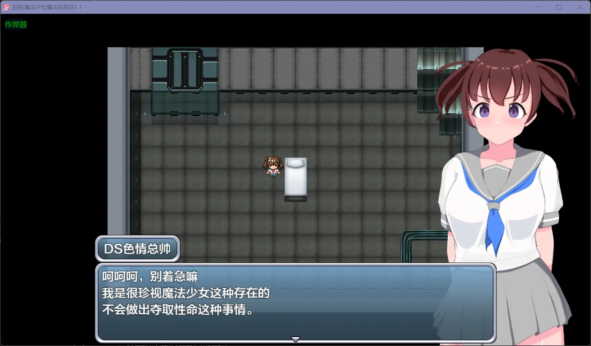 【日系RPG/AI汉化/制服】逃脱:魔法少女魔法哈蒂亚1.1【PC+安卓/0.4G】 封面图 2