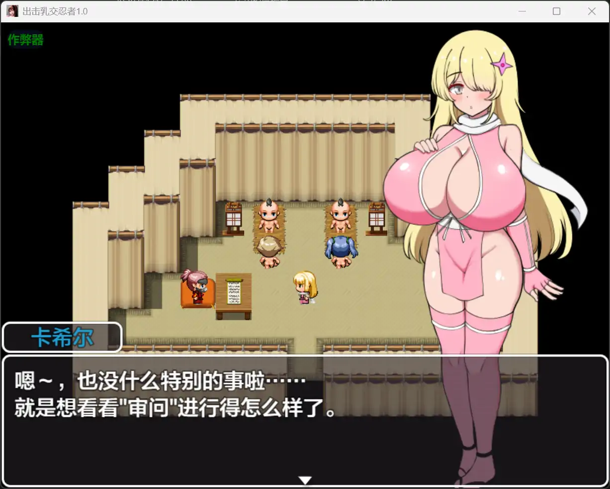 【日系RPG/AI汉化/巨乳】出击乳交忍者1.0【PC+安卓/0.77G】 封面图 3