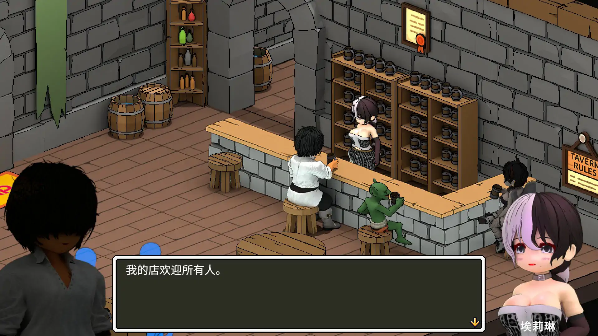【日系/2D/官中】艾莉琳的酒馆～大家都盯上了老板娘!～ 官方中文版 【PC/1.24G/新作】 封面图 3