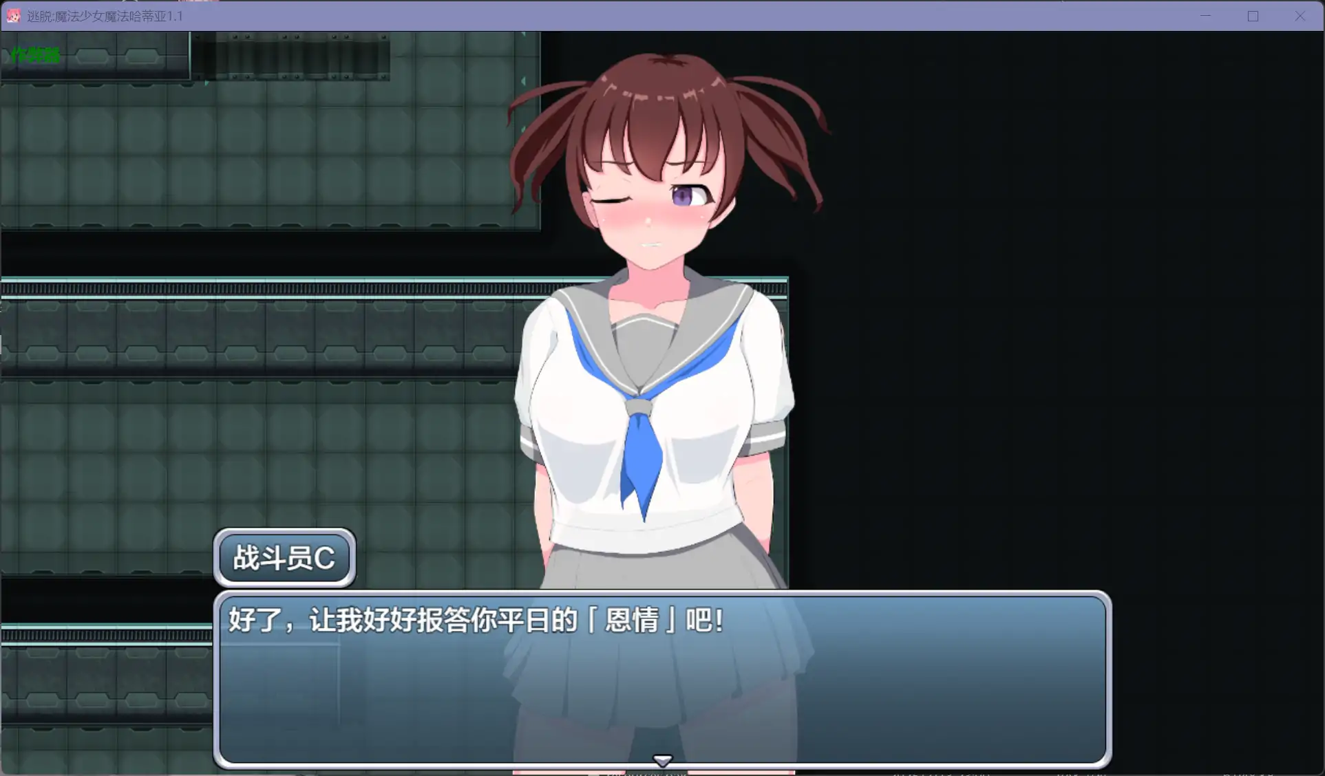 【日系RPG/AI汉化/制服】逃脱:魔法少女魔法哈蒂亚1.1【PC+安卓/0.4G】 内容图 2