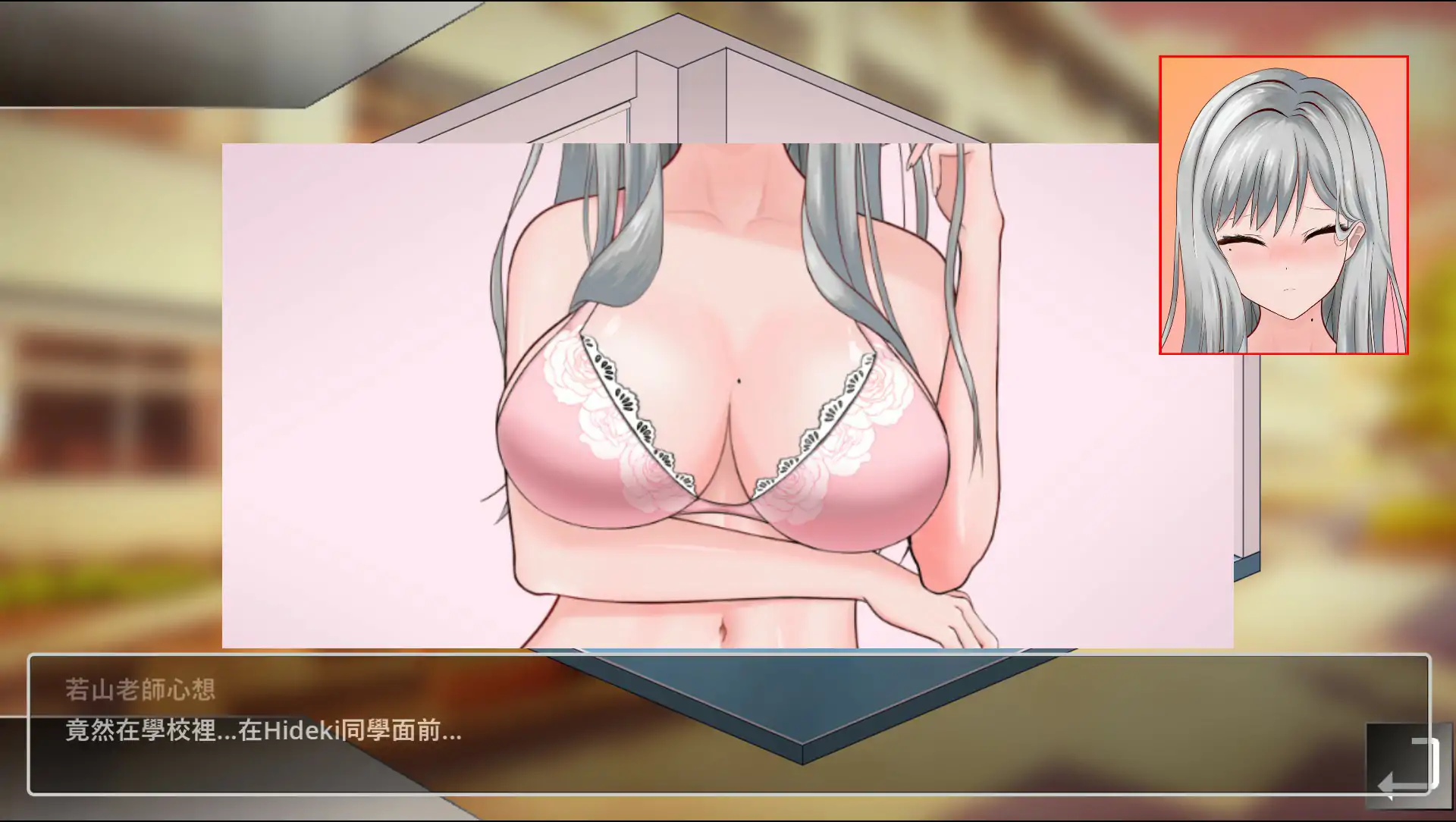 【日系SLG/2D/官中】若山先生的NTR教室V0.402 官方中文DEMO版【PC/0.85G】 内容图 2