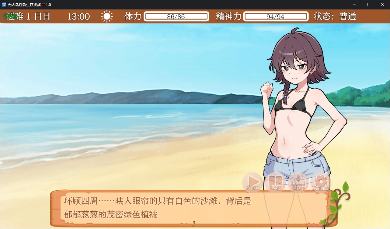 【日系RPG/AI汉化/2D】无人岛性爱生存挑战♡1.0 AI汉化版【PC+安卓/0.8G】 封面图 3