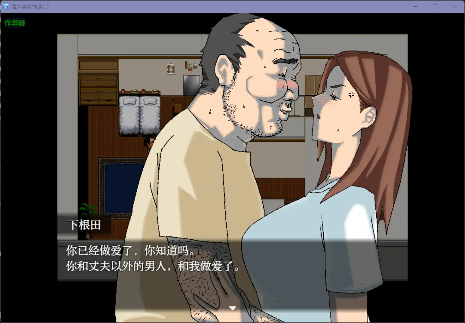 【日系RPG/AI汉化/人妻】清井美咲物语1.0【PC+安卓/0.96G】 封面图 3