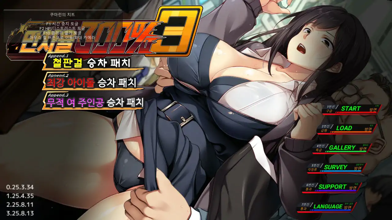 【日系SLG/3D/官中】满车率300%3 V25.3.34 官方中文版【PC/17G】 封面图 1