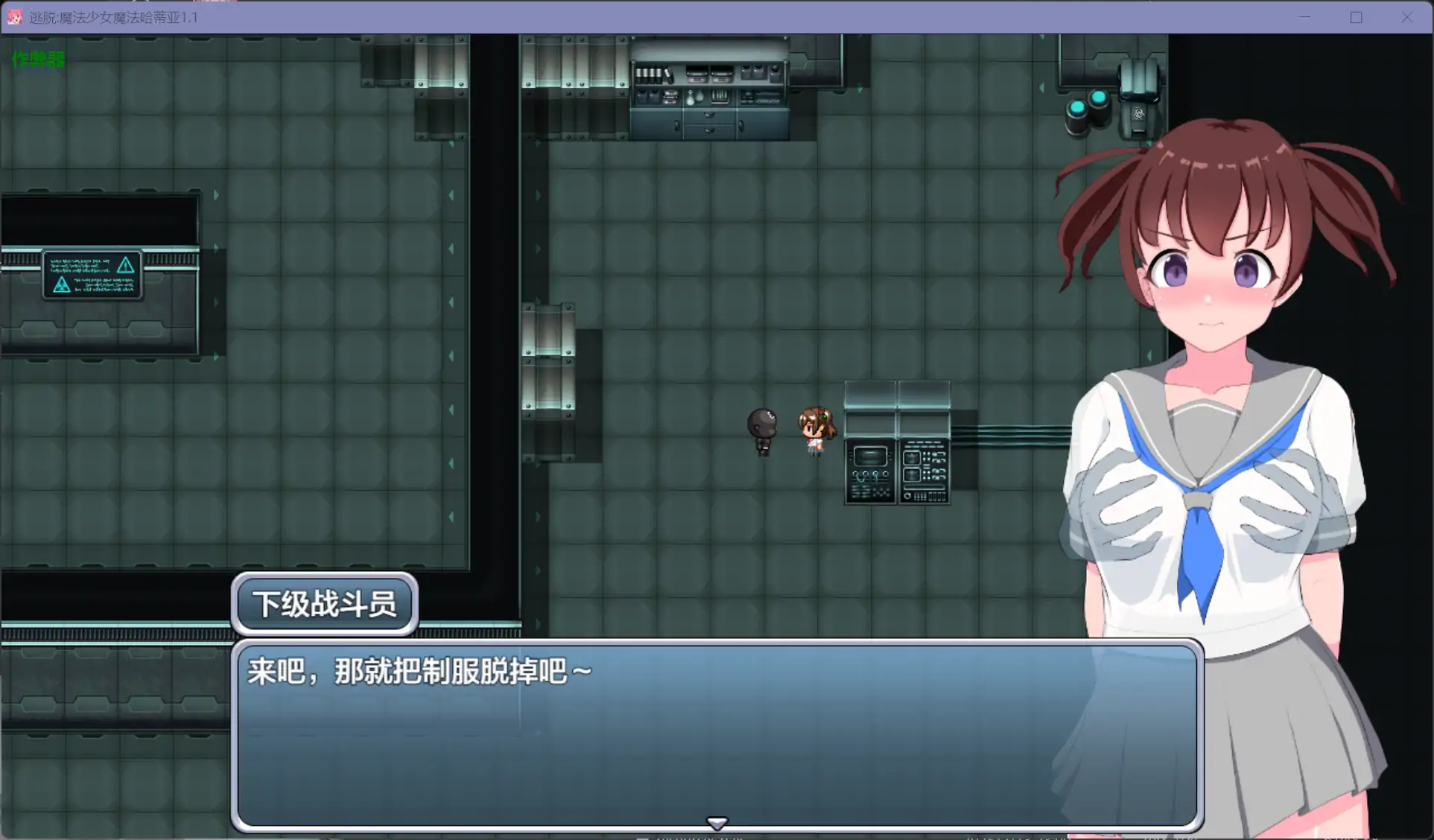 【日系RPG/AI汉化/制服】逃脱:魔法少女魔法哈蒂亚1.1【PC+安卓/0.4G】 封面图 3