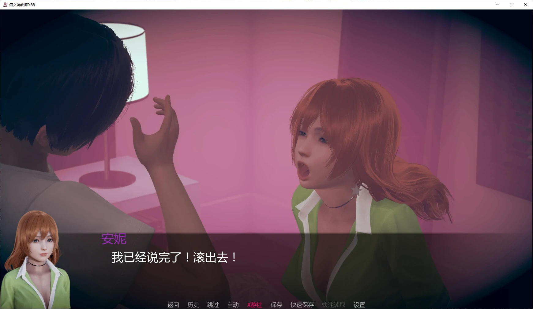 【亚洲SLG/AI汉化/后宫】痴女调教师0.88 AI汉化版【PC+安卓/4.9G/更新】 封面图 2
