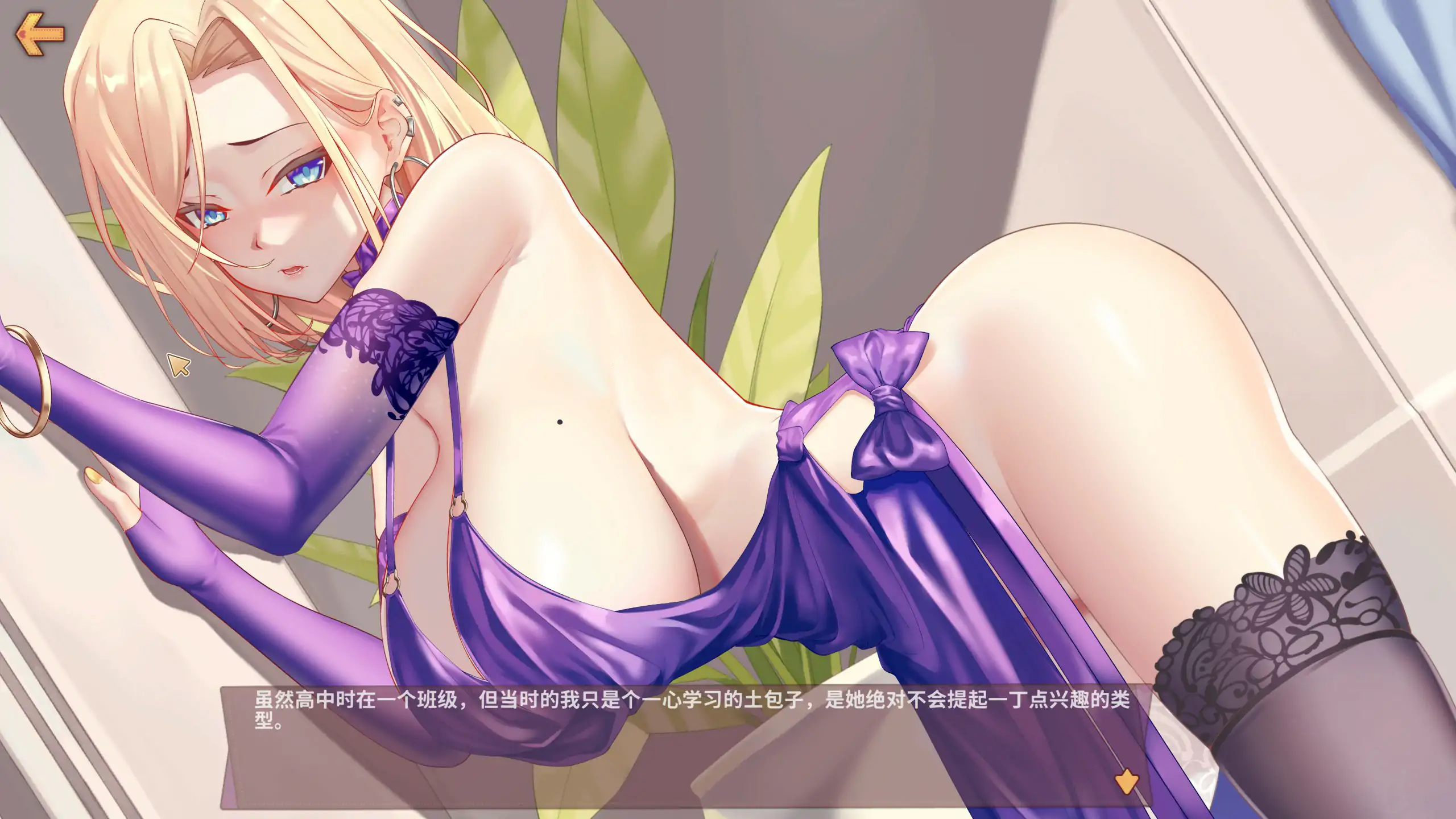 【亚洲SLG/2D/官中】性感可爱的淫妻们：紫色 官方中文步兵版【PC/0.3G】 封面图 3