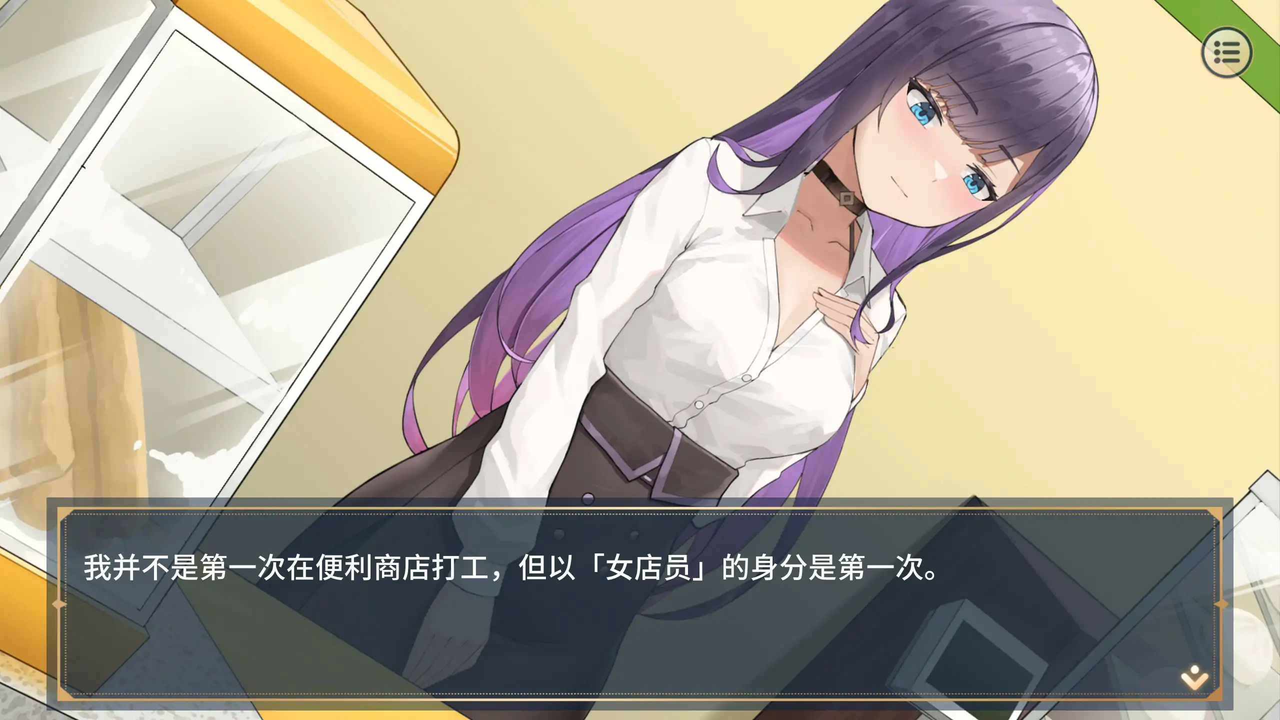【日系SLG/2D/官中】性转契约与痴汉少女V1.3.4 官方中文步兵版【PC/2.01G/更新】 封面图 3