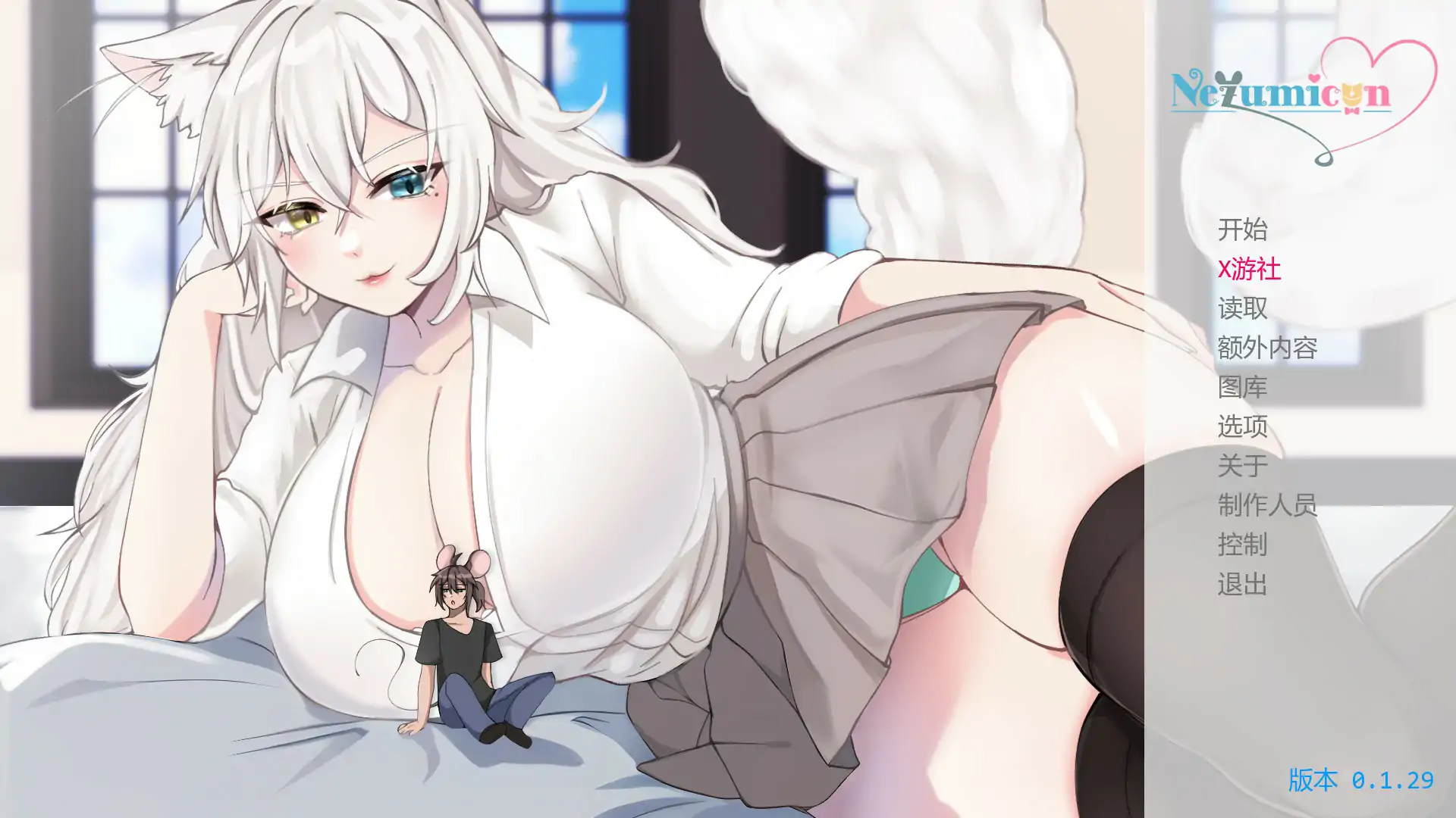 【日系SLG/AI汉化/2D】鼠仆逆袭 v0.1.29 AI汉化版【PC+安卓/2.7G/首发】 封面图 1