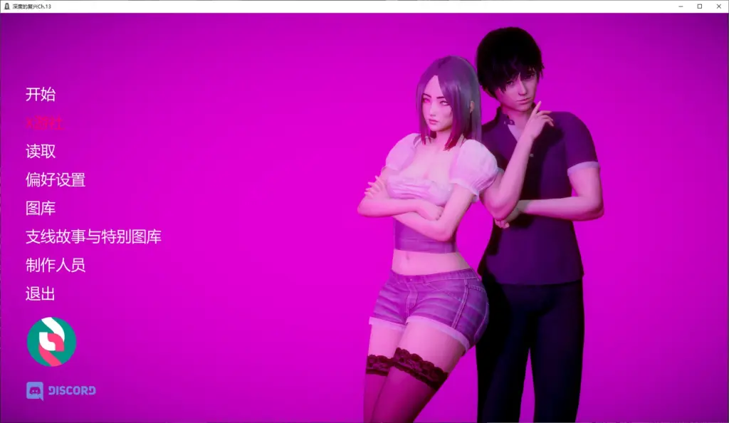 【亚洲SLG/AI汉化/后宫】深度的复兴Ch.13 AI汉化版【PC/8.2G/完结】-X游