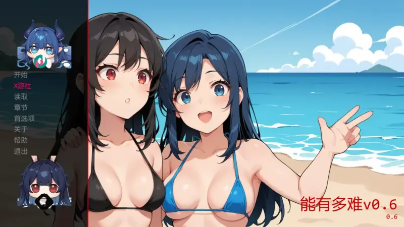 【日系SLG/AI汉化/2D】能有多难v0.6 AI汉化版【PC+安卓/0.65G/更新】-X游