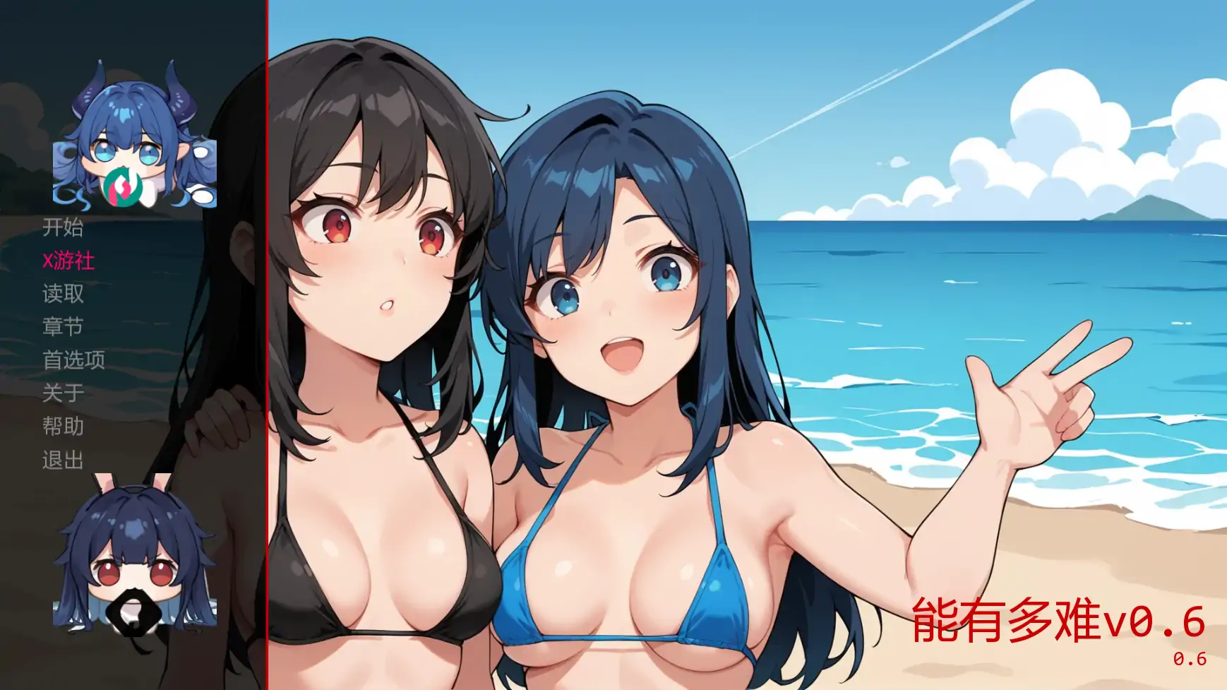 【日系SLG/AI汉化/2D】能有多难v0.6 AI汉化版【PC+安卓/0.65G/更新】 封面图 1