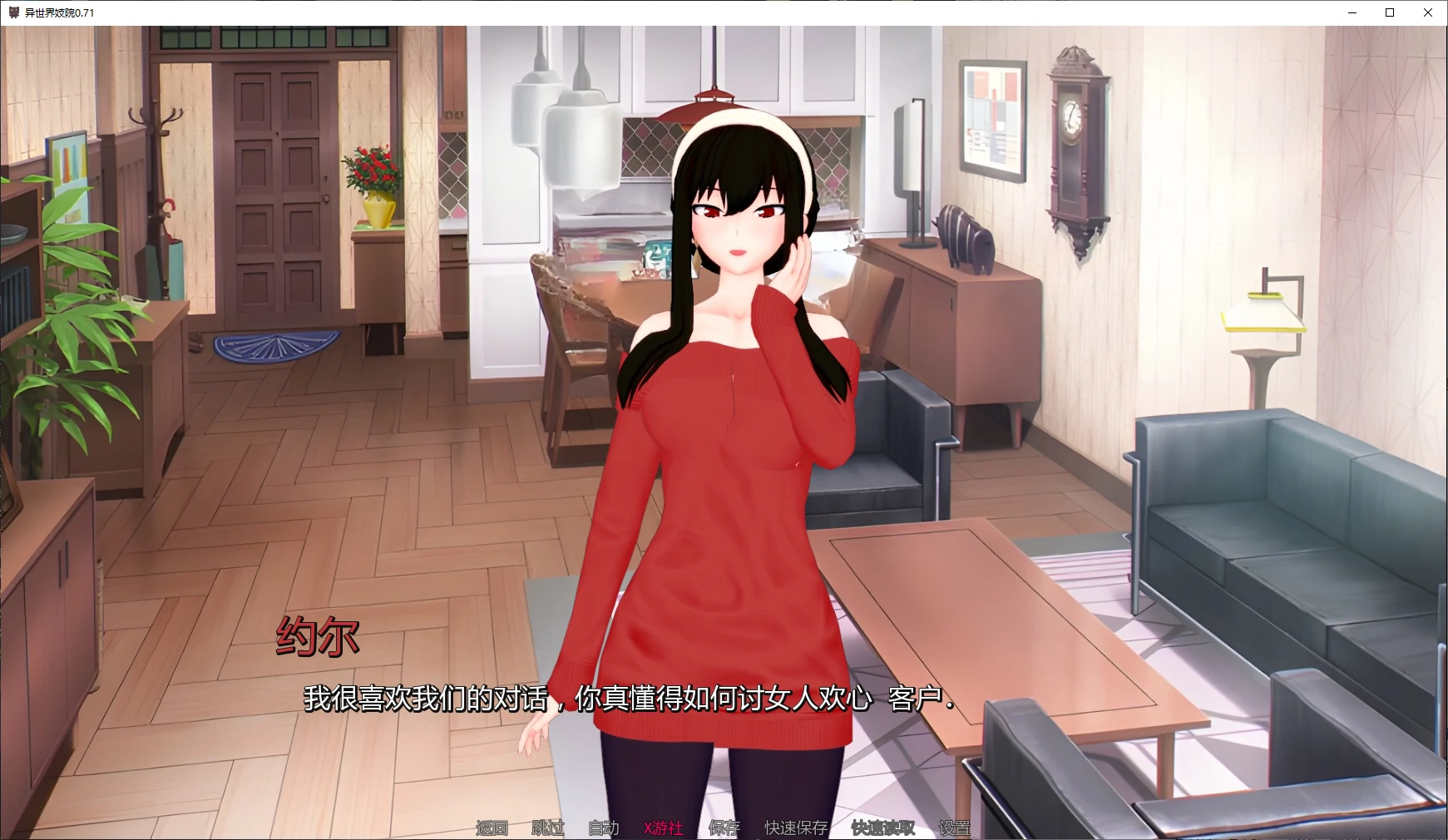 【日系SLG/AI汉化/同人】异世界妓院0.71 AI汉化版【PC+安卓/4.8G/更新】 封面图 2