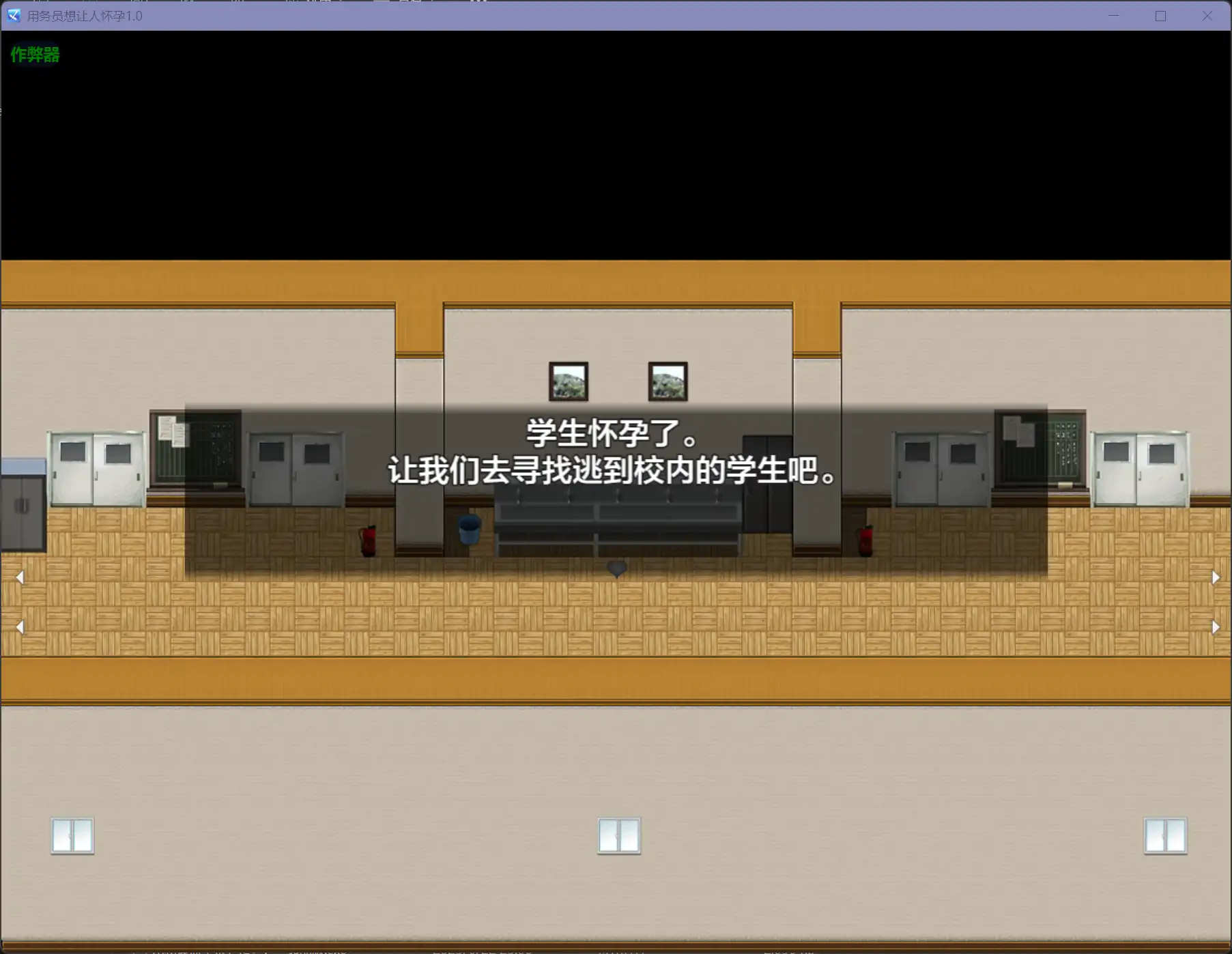 【日系RPG/AI汉化/巨乳】用务员想让人怀孕1.0【PC+安卓/0.7G】 封面图 2