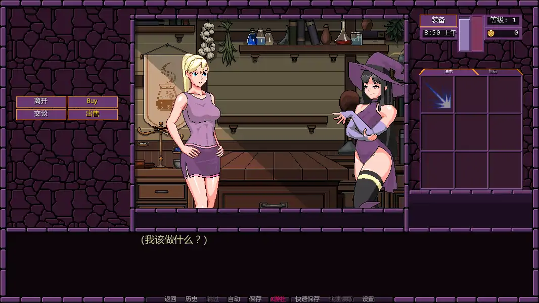 【欧美SLG/AI汉化/2D】魔法小镇v0.74.002 AI汉化版【PC+安卓/0.78G/更新】 内容图 3