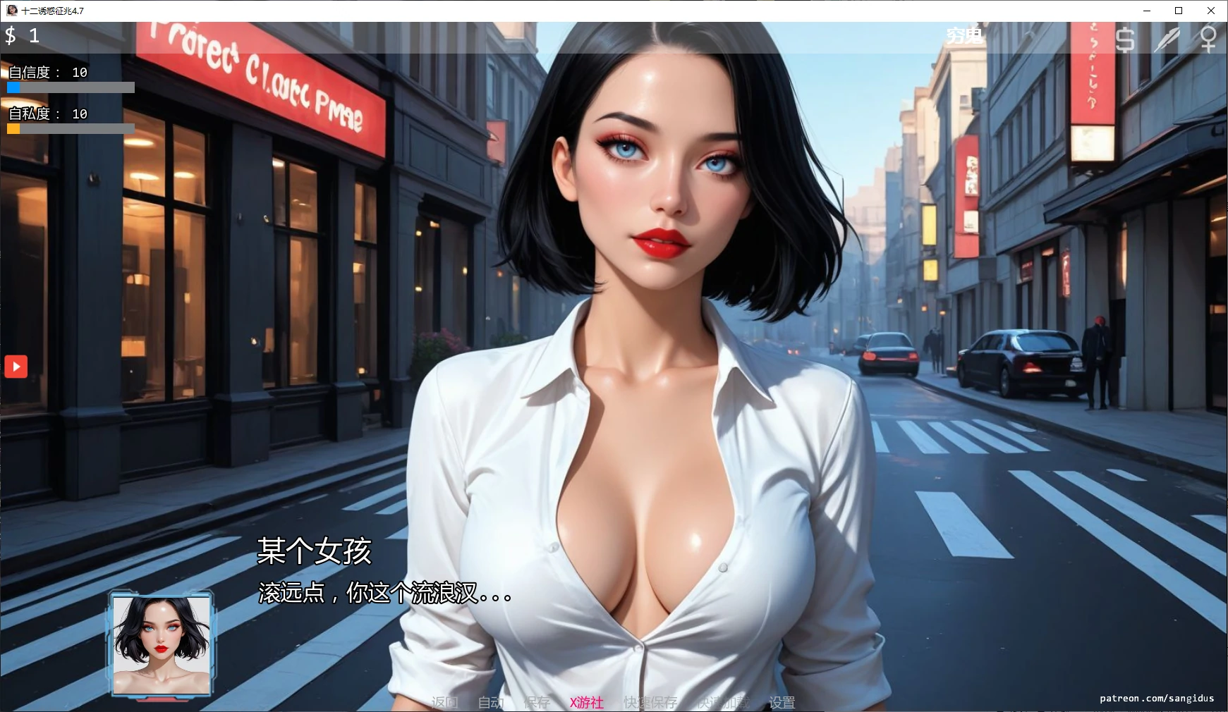 【亚洲SLG/AI汉化/后宫】十二诱惑征兆4.7 AI汉化版【PC+安卓/1.3G/更新】 封面图 2
