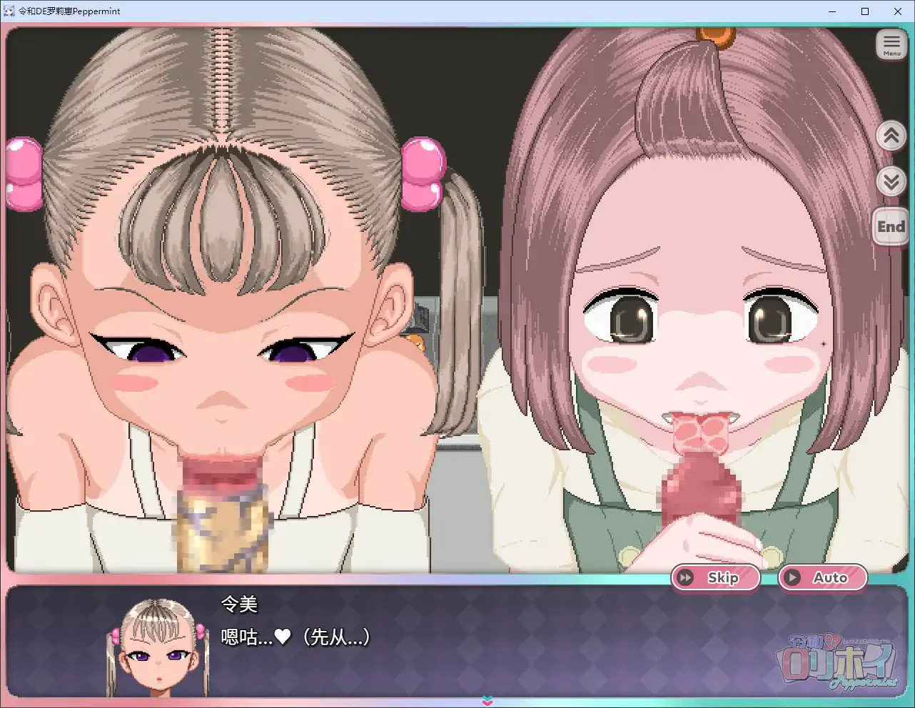【日系RPG/2D/官中】令和DE洛莉魔法薄荷 with KANON V1.20【PC/1.7G】 更新图 2