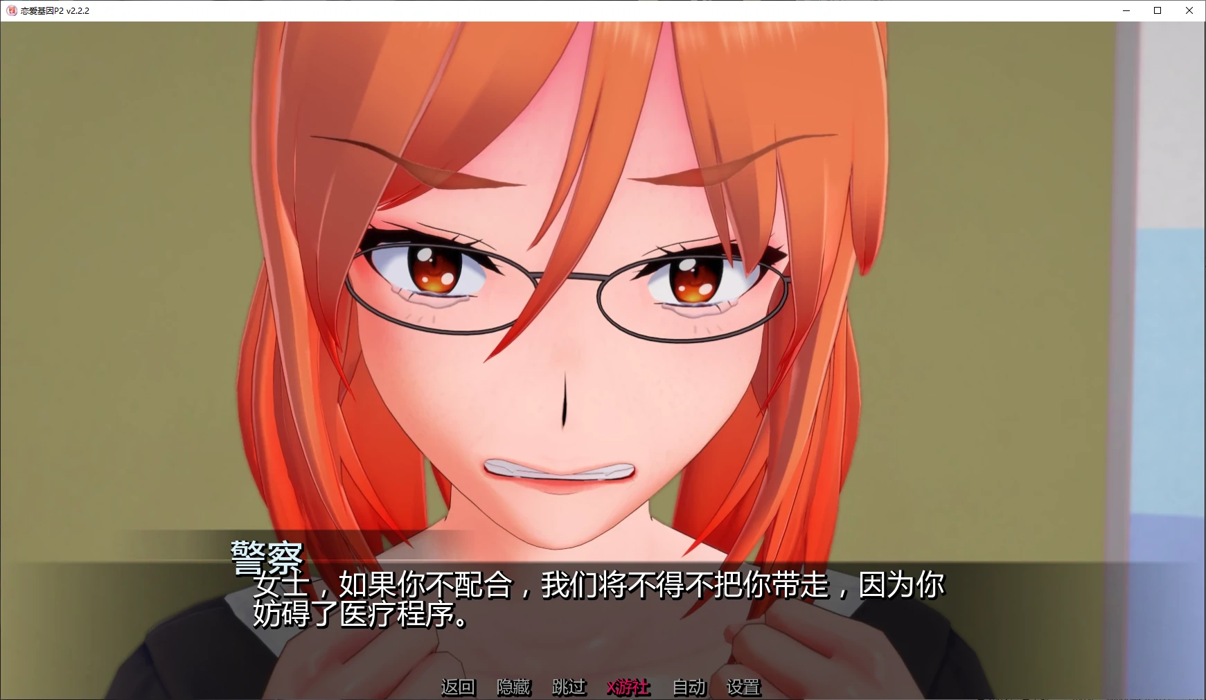 【日系SLG/AI汉化/沙盒】恋爱基因P2 v2.2.2 AI汉化版【PC+安卓/2.9G/更新】 封面图 2