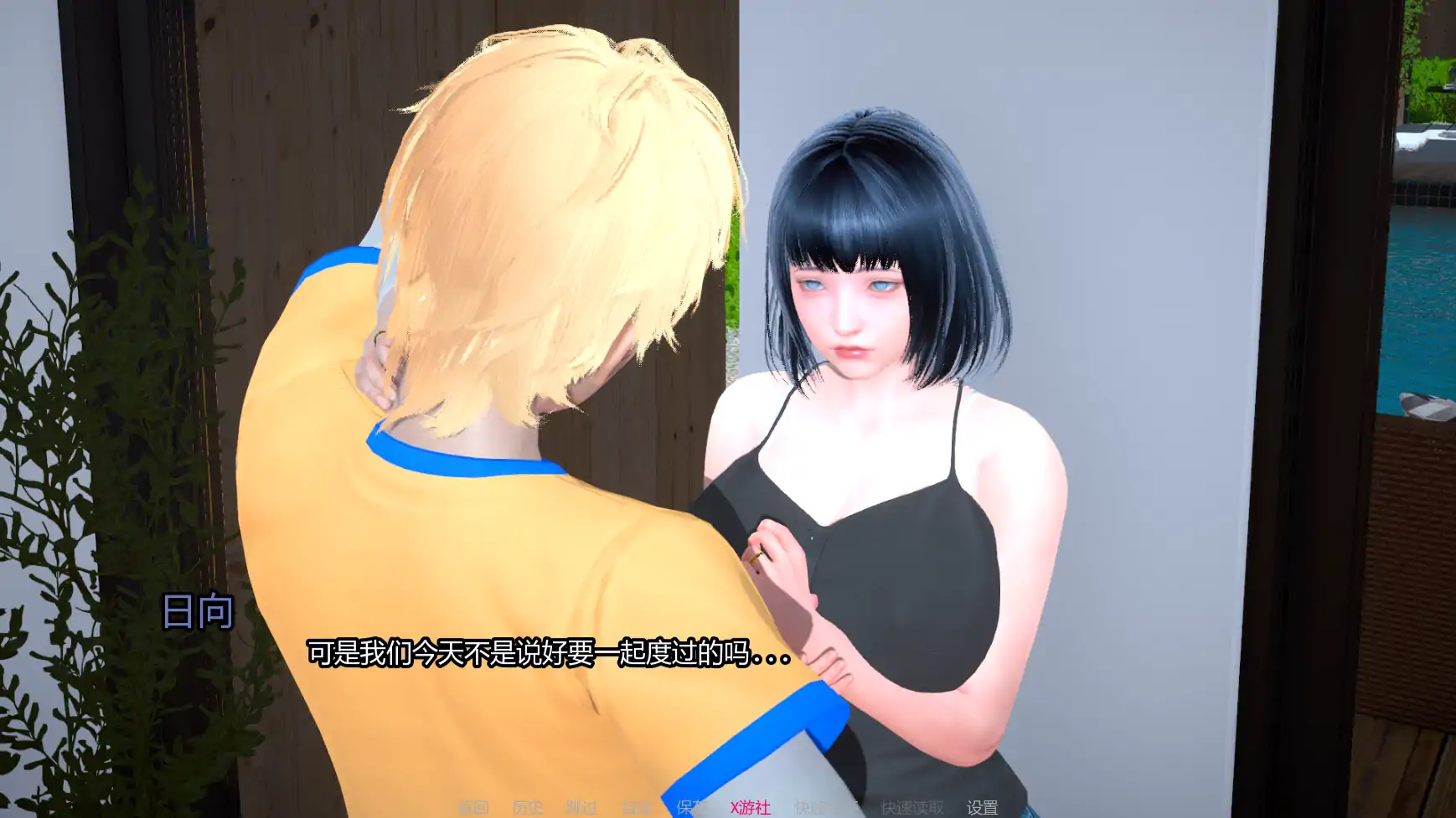 【日系SLG/AI汉化/同人】雏田的坠恋 AI汉化版【PC+安卓/0.78G/首发】 封面图 2