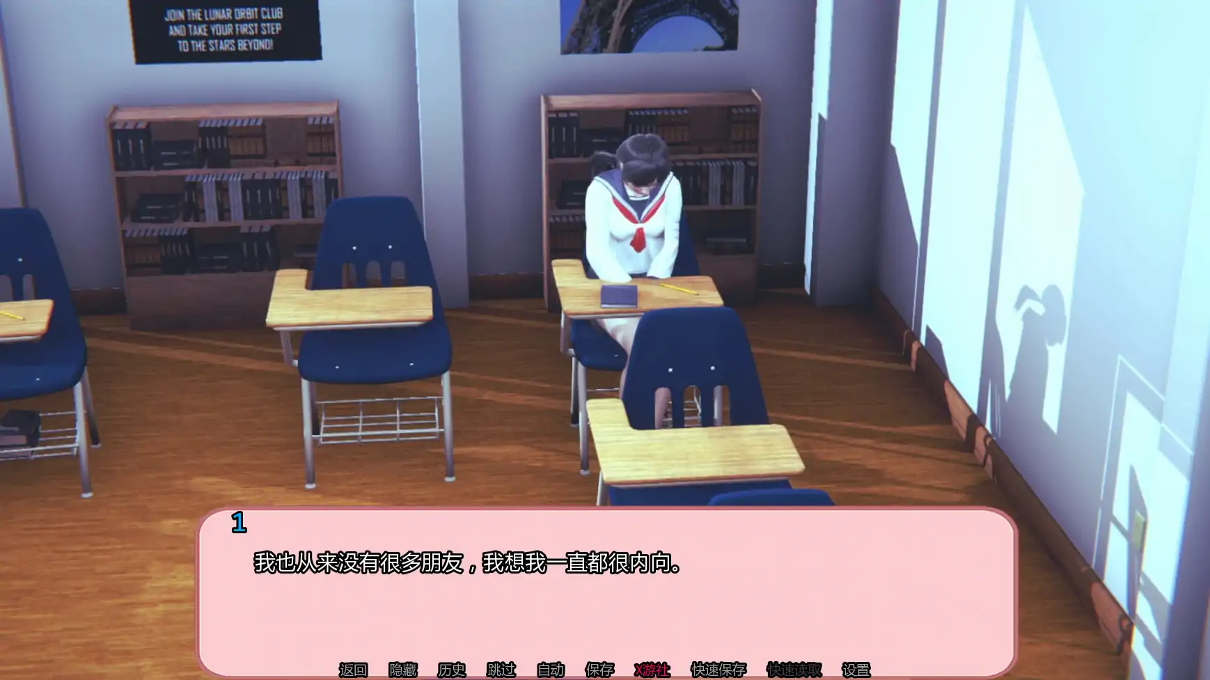 【亚洲SLG/AI汉化/3D】心爱相连v0.16 AI汉化版【PC+安卓/2.35G/更新】 封面图 3