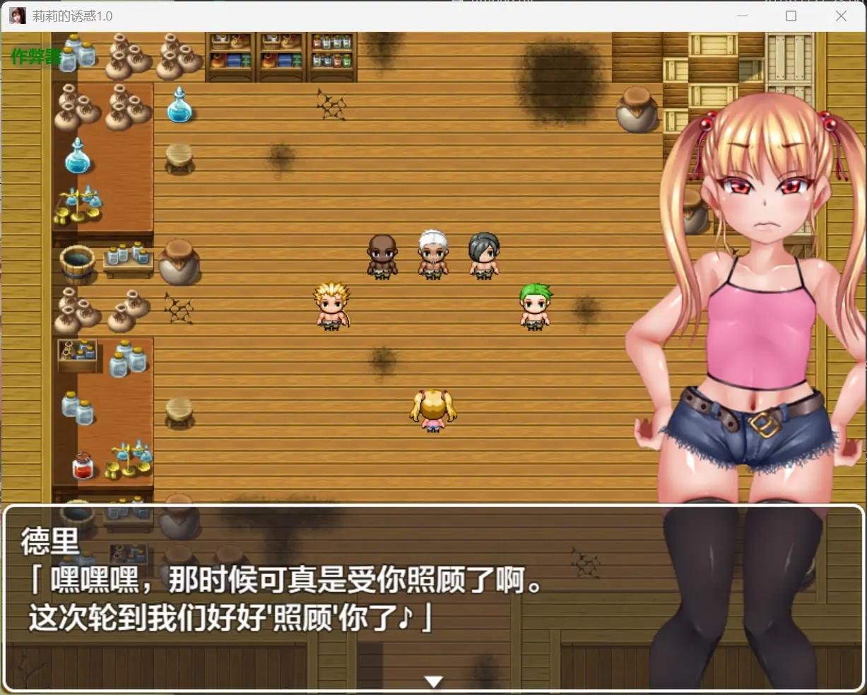【日系RPG/AI汉化/NTR】莉莉的诱惑1.0【PC+安卓/3.19G】 封面图 2