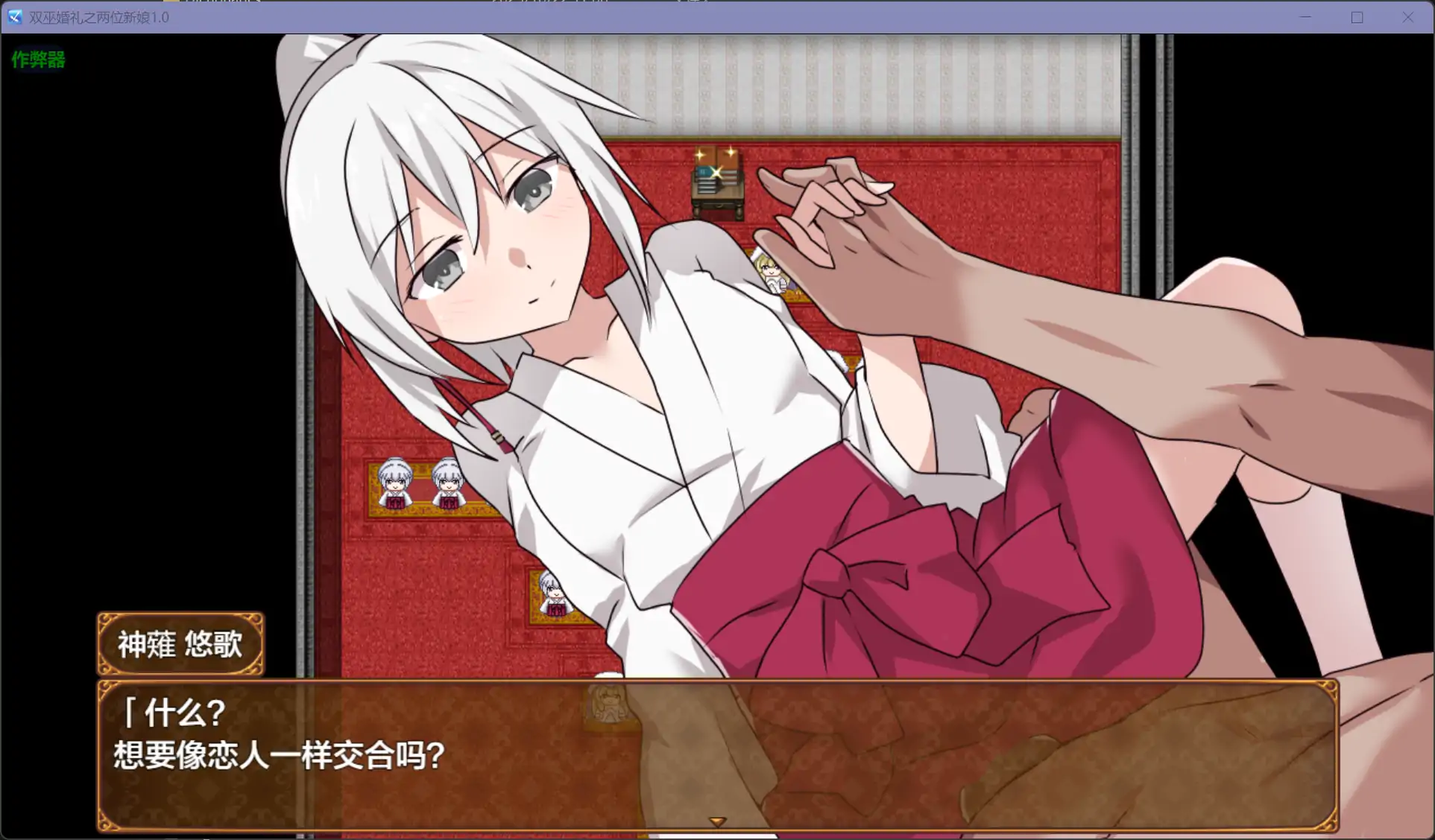 【日系RPG/AI汉化/NTR】双巫婚礼之两位新娘1.0【PC+安卓/1.47G】 内容图 1