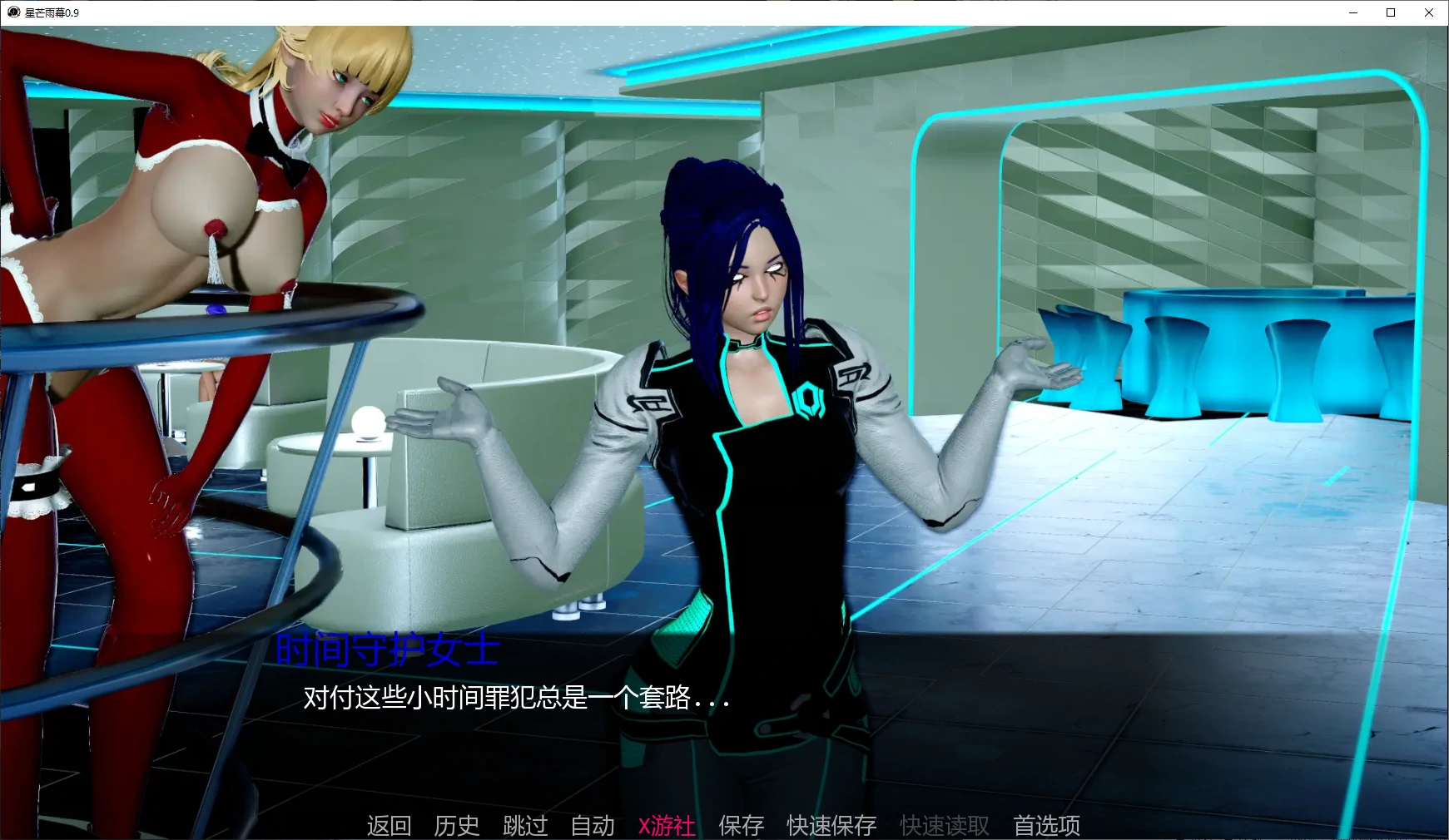 【亚洲SLG/AI汉化/沙盒】星芒雨幕0.9 AI汉化版【PC+安卓/8G/更新】 封面图 2