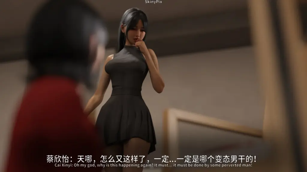 入体三分-X游