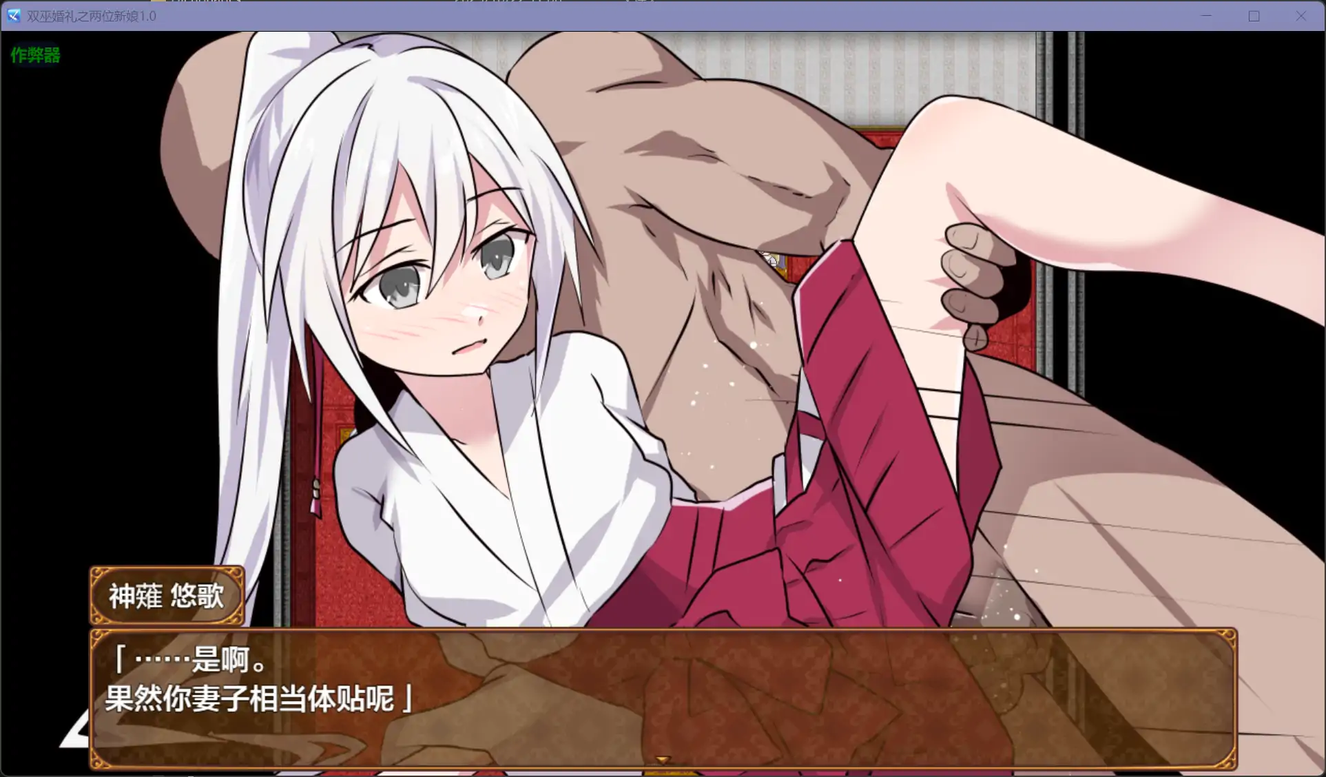 【日系RPG/AI汉化/NTR】双巫婚礼之两位新娘1.0【PC+安卓/1.47G】 内容图 2