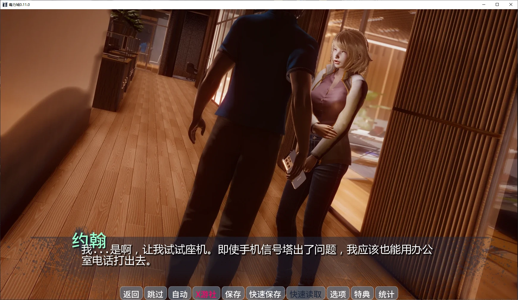 【亚洲SLG/AI汉化/3D】毒力城0.11.0 AI汉化版【PC+安卓/1.9G/更新】 封面图 2