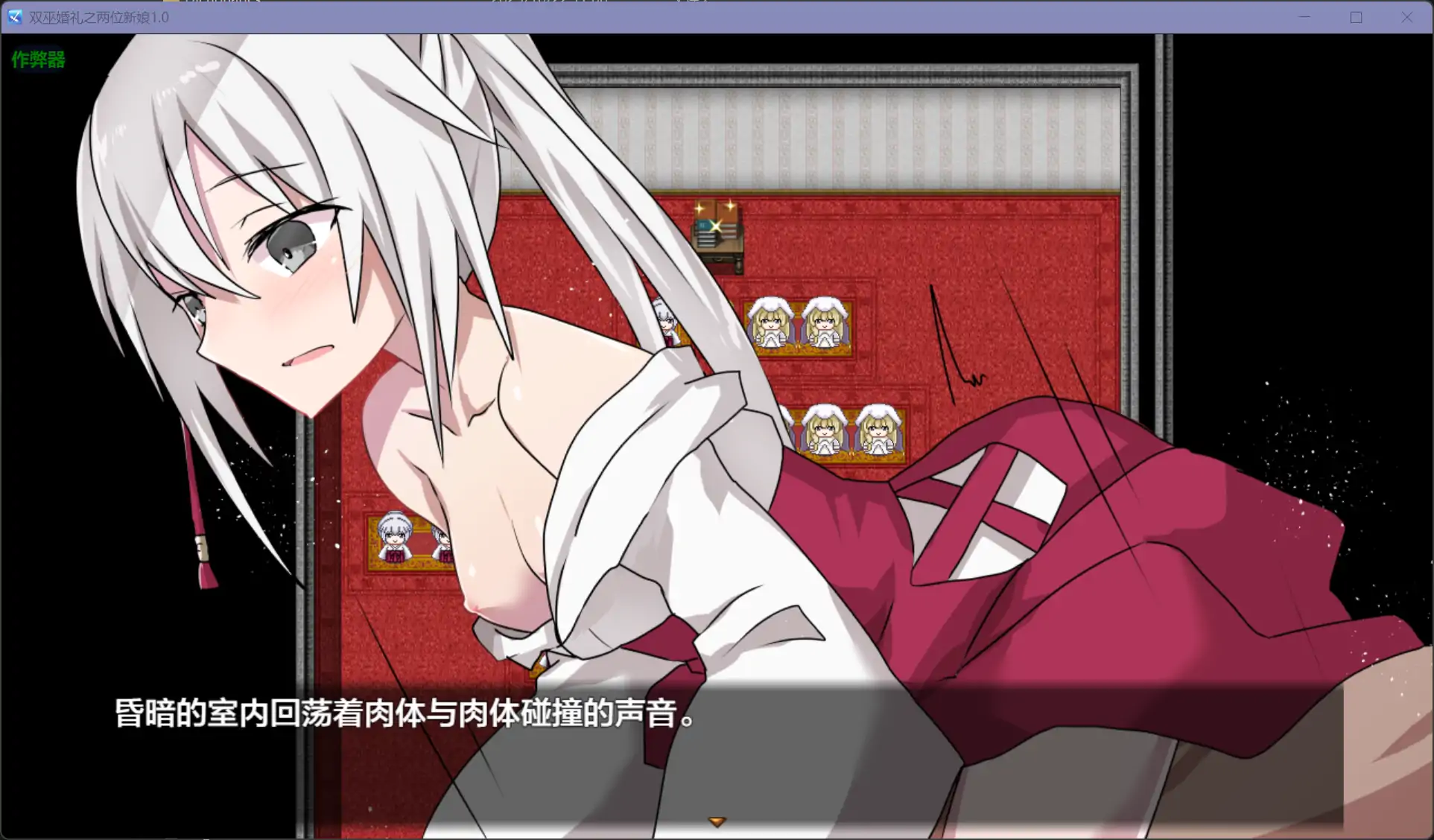 【日系RPG/AI汉化/NTR】双巫婚礼之两位新娘1.0【PC+安卓/1.47G】 封面图 2
