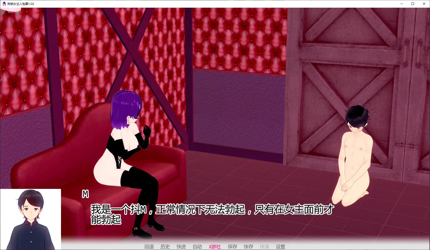 【日系SLG/AI汉化/SM】我被女主人包围1.02 AI汉化版【PC+安卓/2G/更新】 封面图 2