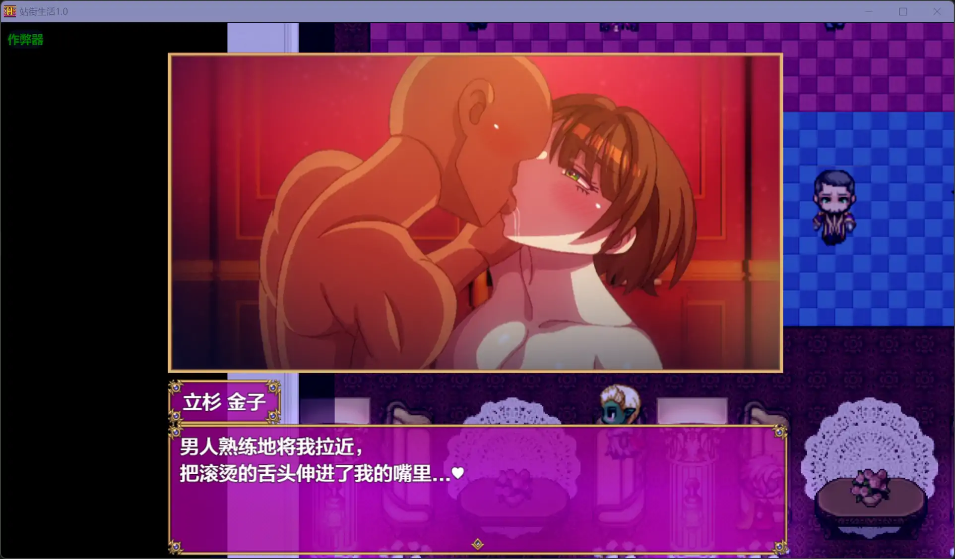 【日系RPG/AI汉化/动画】站街生活1.0【PC+安卓/2.80G】 内容图 1