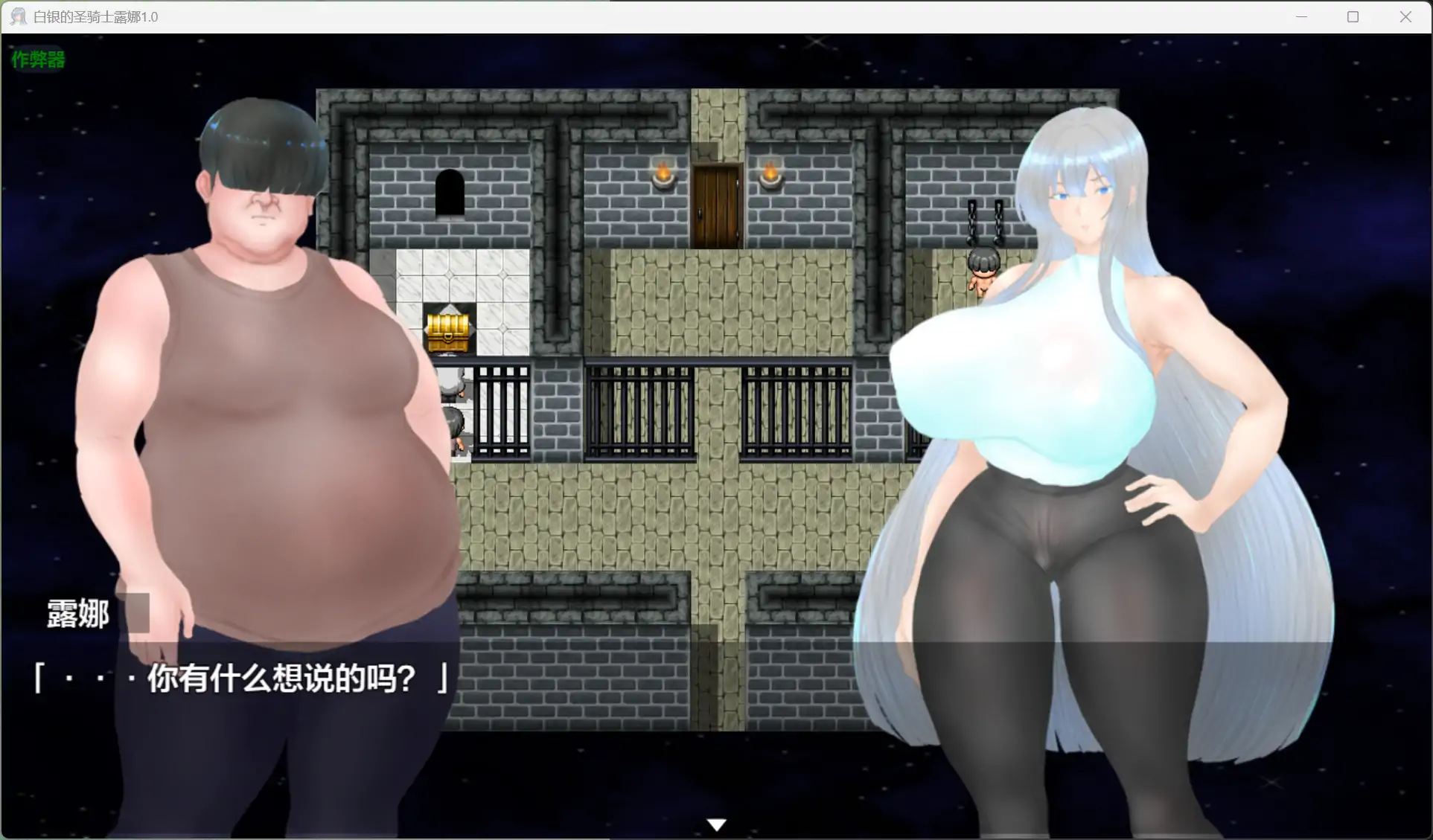 【日系RPG/AI汉化/爆乳】白银的圣骑士露娜1.0【PC+安卓/1.79G】 内容图 1