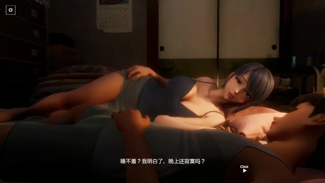 【日系SLG/3D/官中】午夜撒娇v1.2  官方中文版【PC/1.2G】 封面图 2