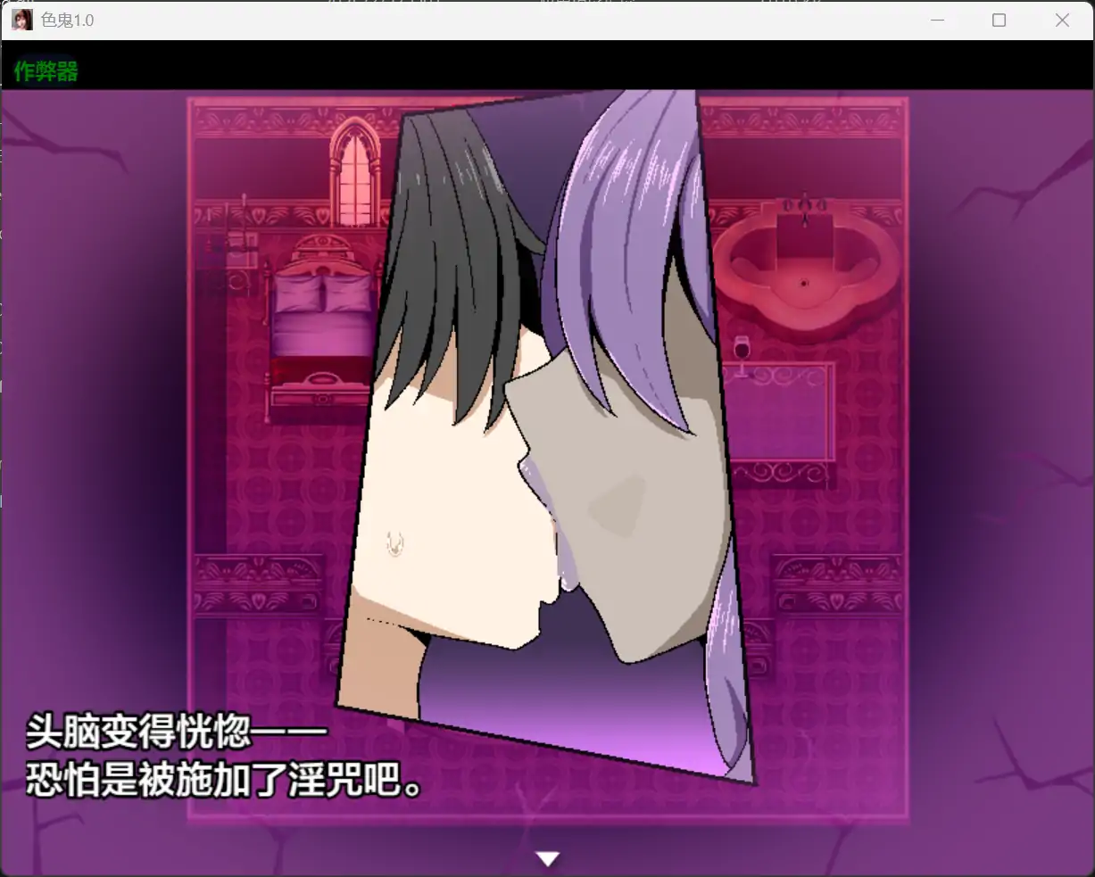 【日系RPG/AI汉化/恐怖】色鬼1.0【PC+安卓/1.14G】 封面图 3