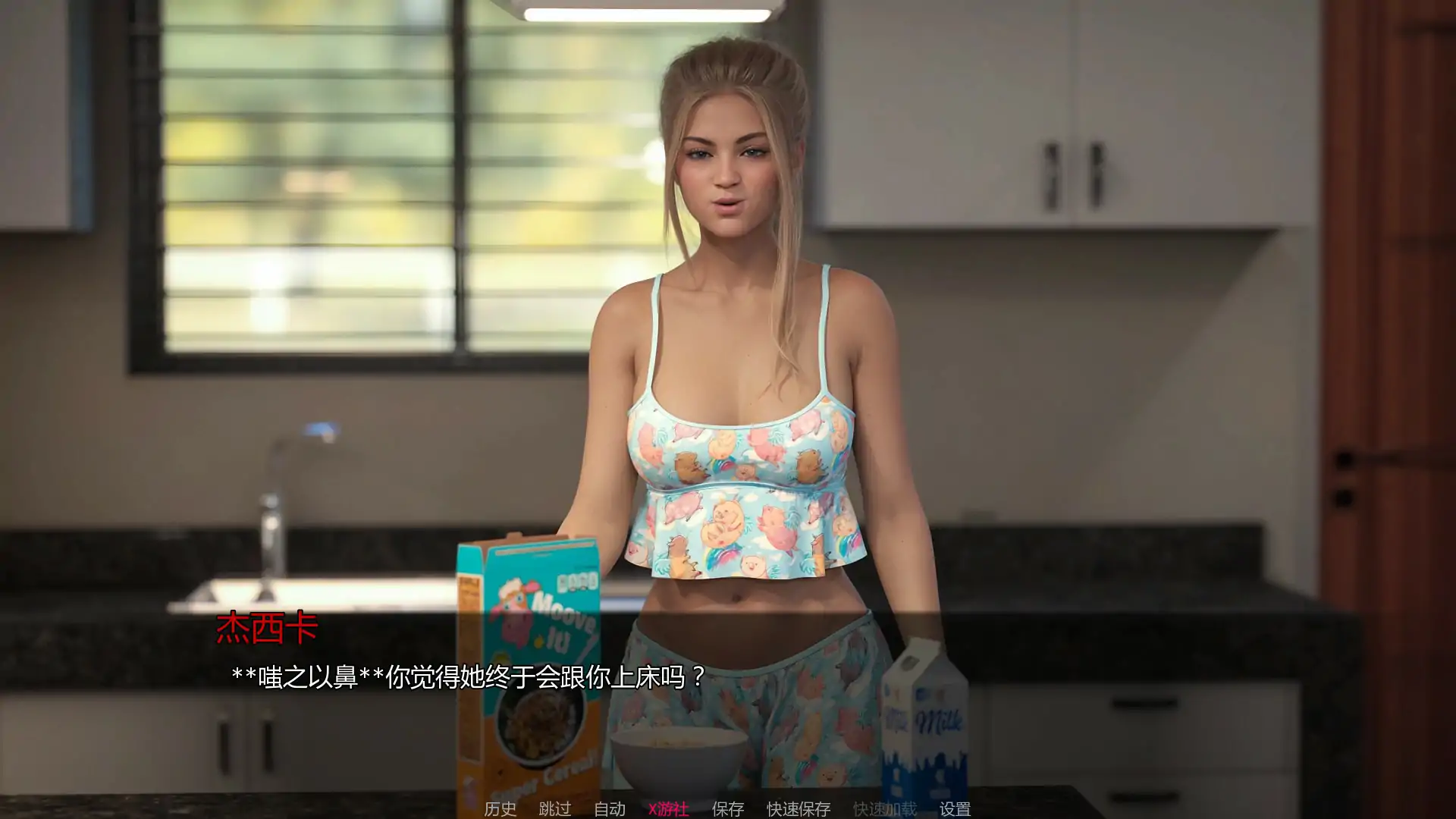 【欧美SLG/AI汉化/3D】卡托巴编年史Prologue P2 Fix AI汉化版【PC+安卓/1.59G/首发】 封面图 3