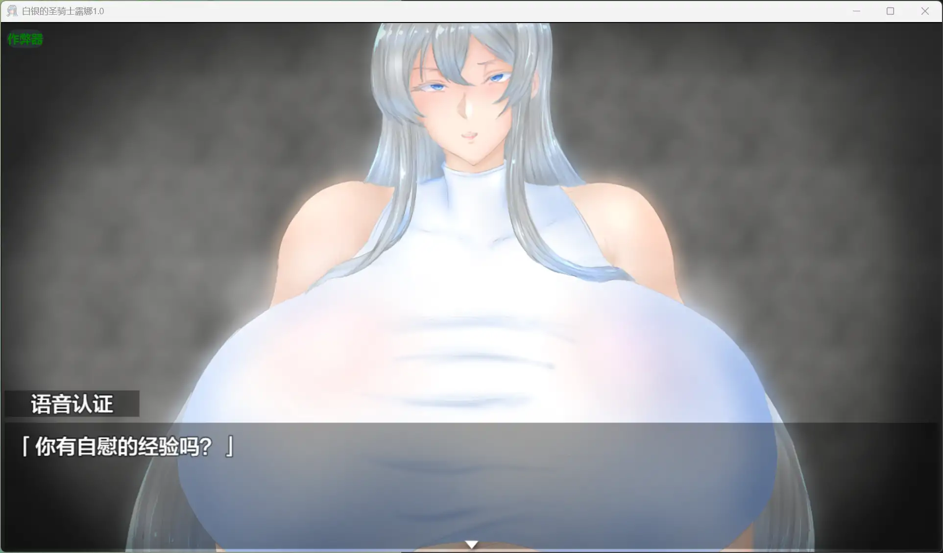 【日系RPG/AI汉化/爆乳】白银的圣骑士露娜1.0【PC+安卓/1.79G】 封面图 3