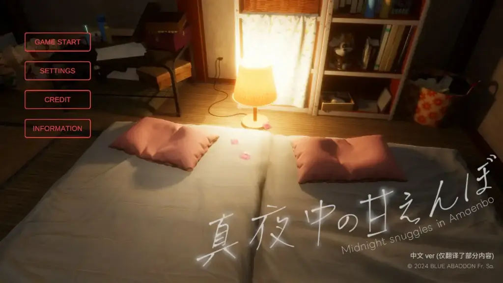 【日系SLG/3D/官中】午夜撒娇v1.2  官方中文版【PC/1.2G】-X游