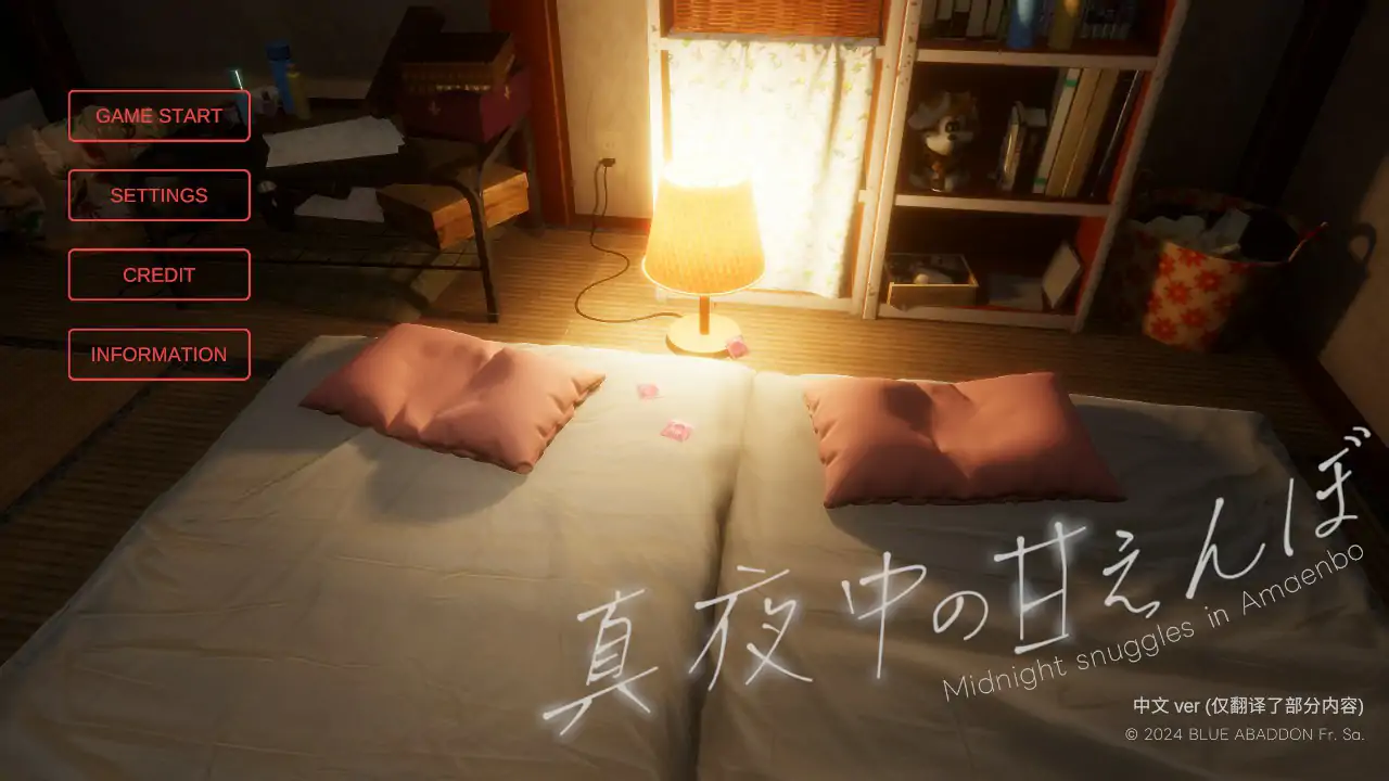 【日系SLG/3D/官中】午夜撒娇v1.2  官方中文版【PC/1.2G】 封面图 1