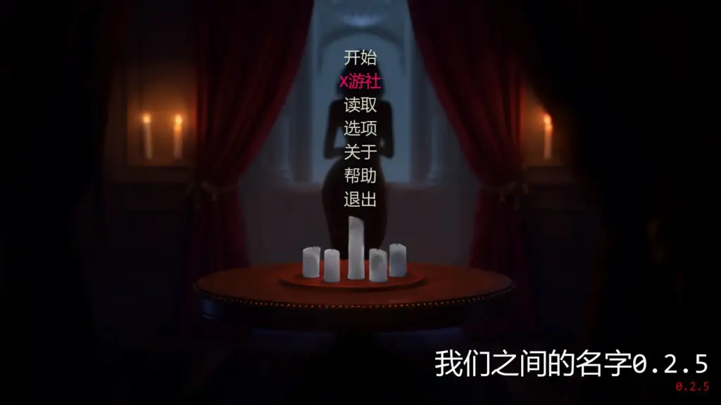 【亚洲SLG/AI汉化/2D】我们之间的名字v0.2.5 AI汉化版【PC+安卓/2.19G/更新】-X游