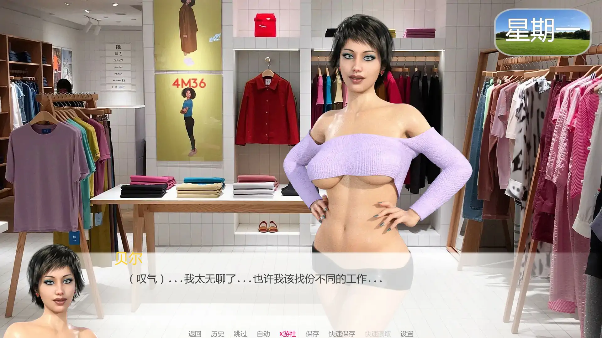【欧美SLG/AI汉化/3D】狂野冒险2：续作v97 AI汉化版【PC+安卓/1G/首发】 内容图 1