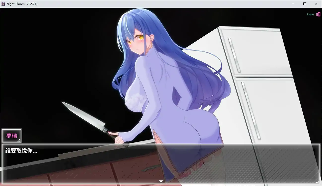 【国产RPG/2D/官中】夜幕之花V0.571 官方中文步兵版【PC/1.29G/更新】 封面图 3