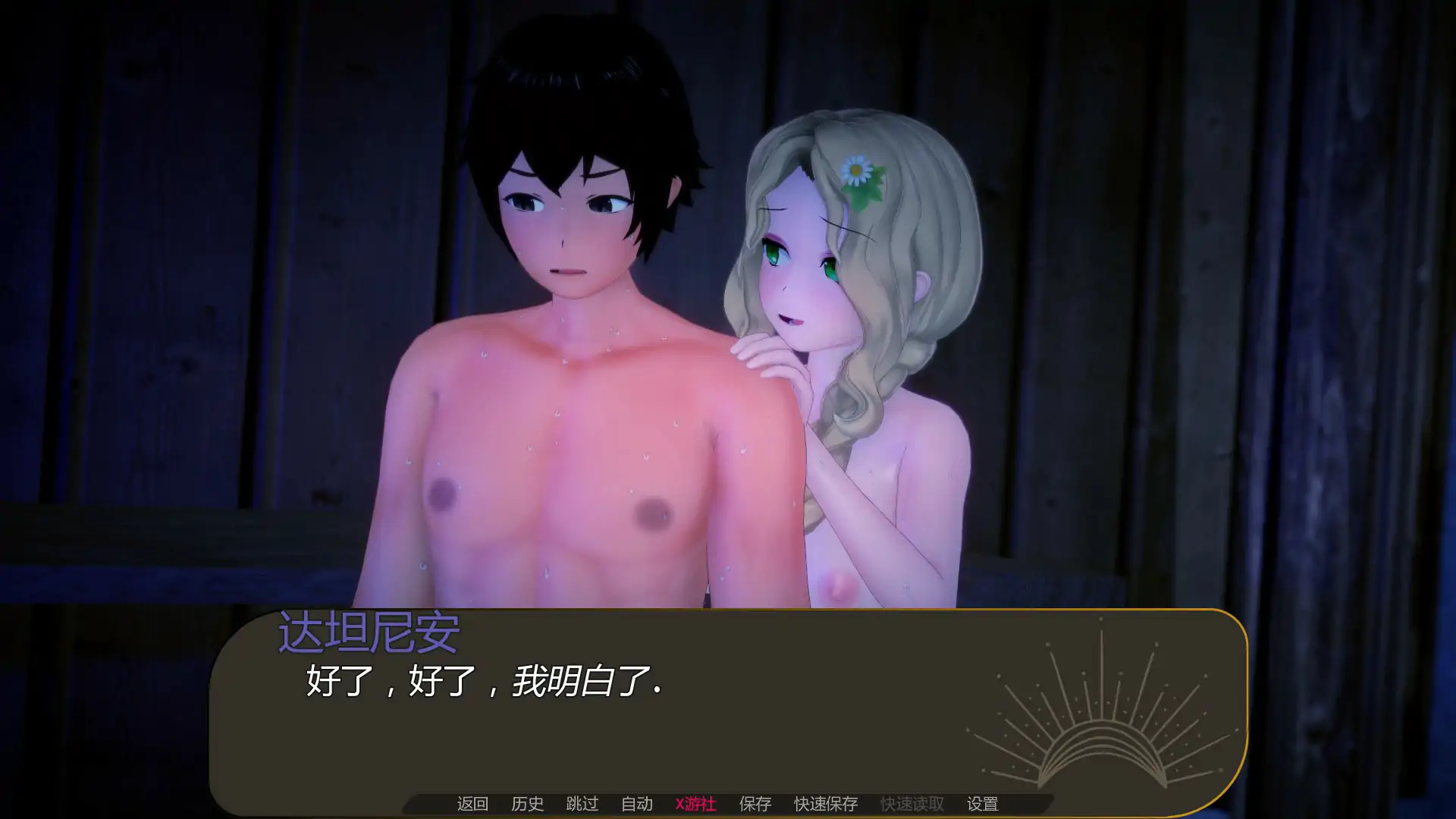 【日系SLG/AI汉化/3D】爱的许可v0.2 AI汉化版【PC+安卓/1.25G/更新】 更新图 1