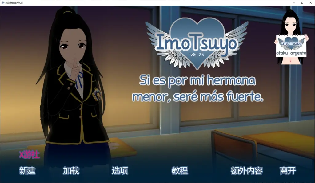 【日系SLG/AI汉化/后宫】妹妹使我强大0.25 AI汉化版【PC+安卓/2.4G/更新】-X游