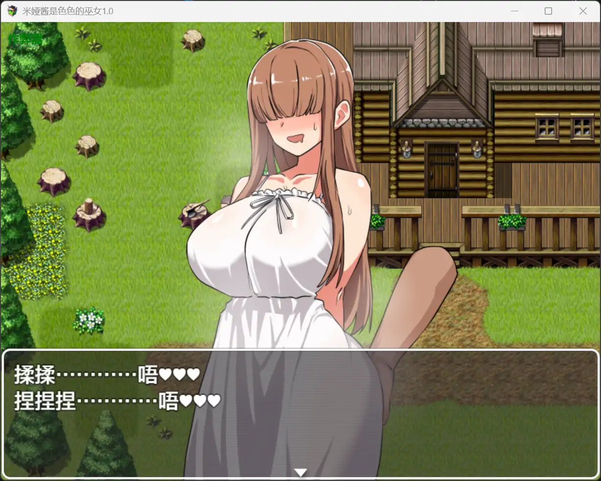 【日系RPG/AI汉化/巨乳】米娅酱是色色的巫女1.0【PC+安卓/0.99G】 更新图 2