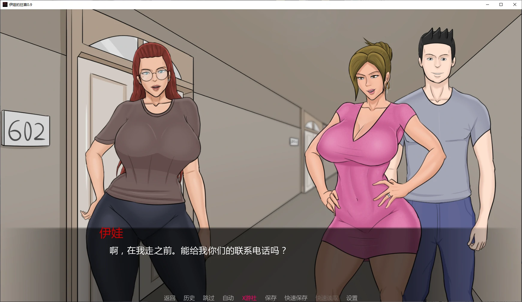 【欧美SLG/AI汉化/堕落】伊娃的狂喜0.9 AI汉化版【PC+安卓/3.4G/更新】 封面图 2