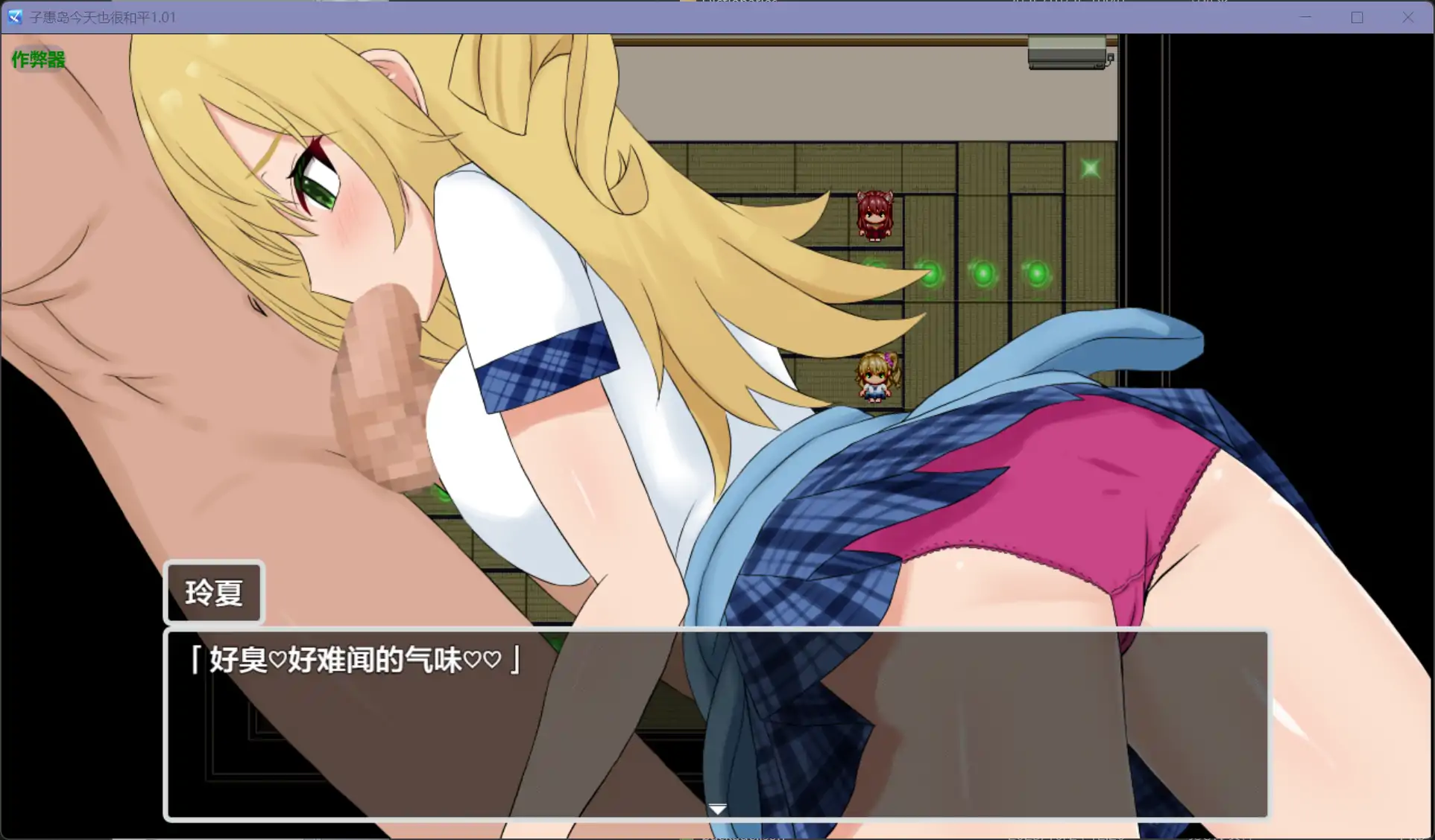 【日系RPG/AI汉化/后宫】子惠岛今天也很和平1.01【PC+安卓/1.48G】 内容图 1